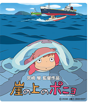 ponyo.jpg